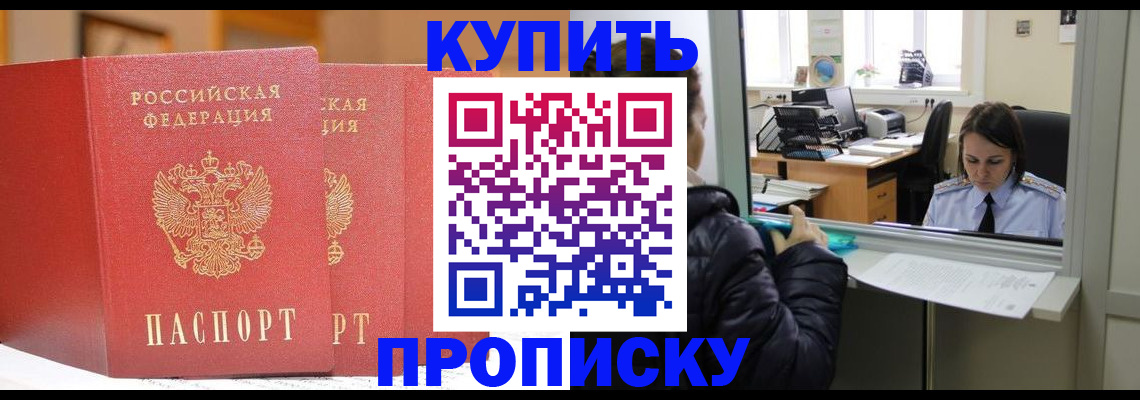прописка для школы в Гаврилов-Яме