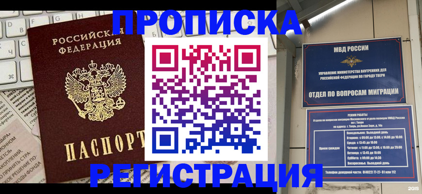 прописка ребенка в Гаврилов-Яме