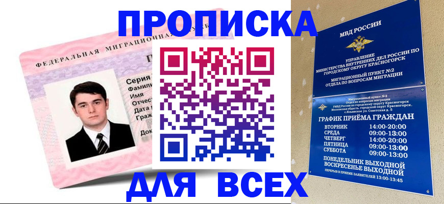 временная регистрация в квартире в Гаврилов-Яме