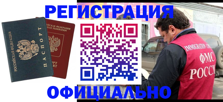 временная регистрация поиск в Гаврилов-Яме
