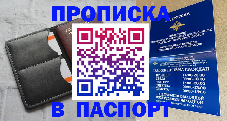миграционный учет в Гаврилов-Яме