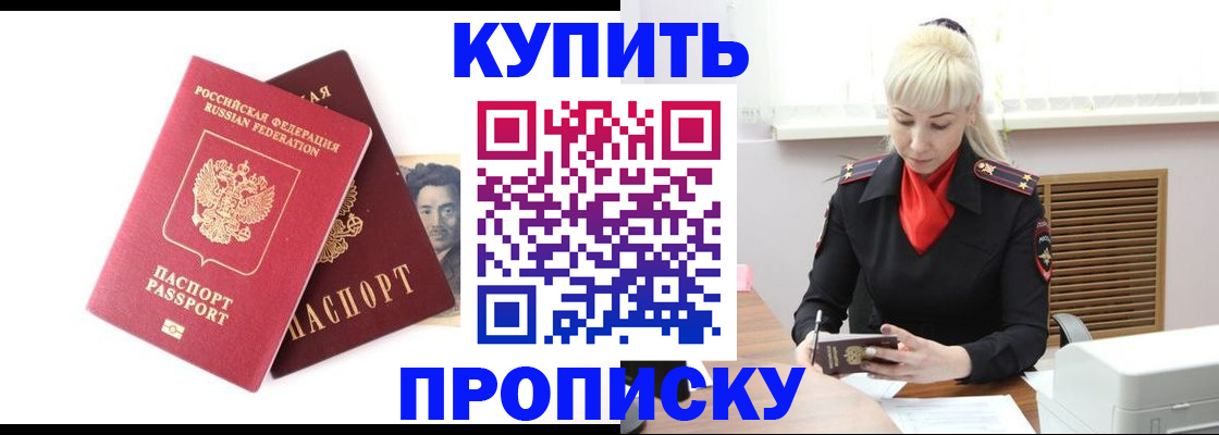 временная регистрация законно в Гаврилов-Яме