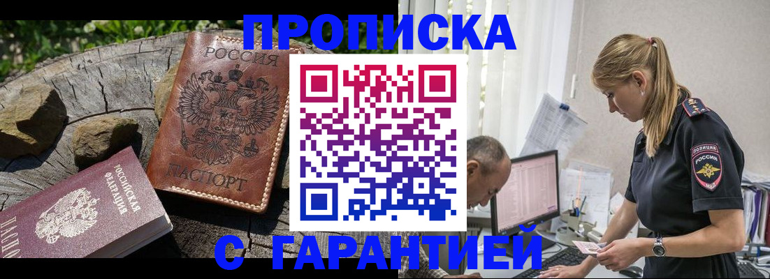 прописка регистрация в Гаврилов-Яме