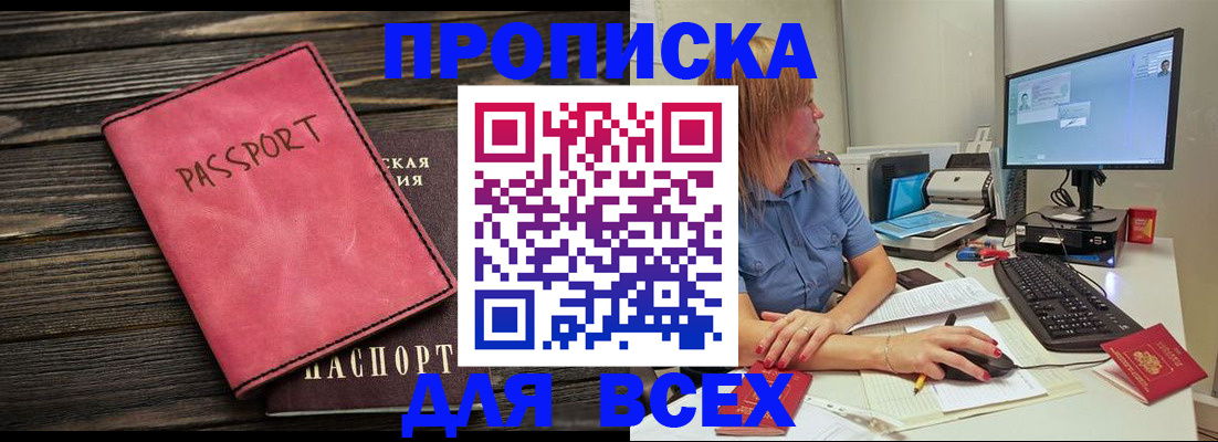 регистрация в Гаврилов-Яме