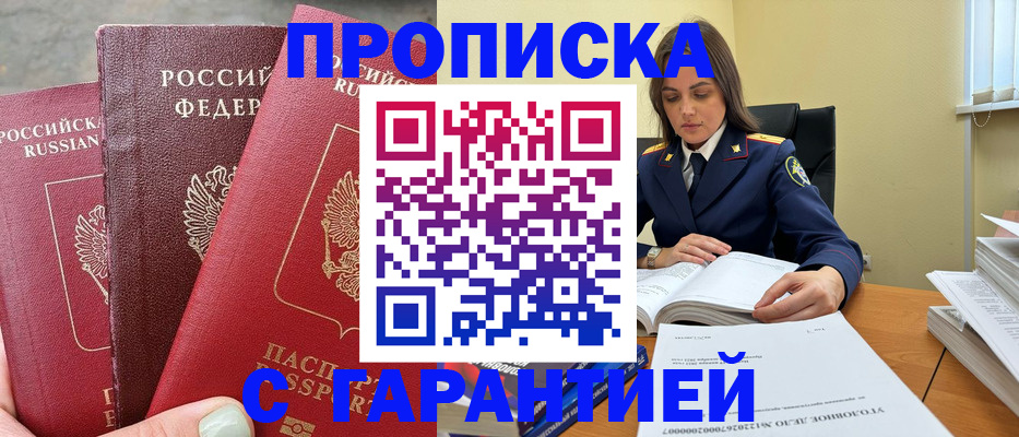 прописка ребенка в Гаврилов-Яме