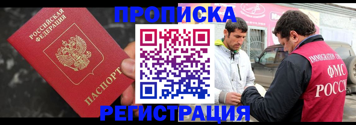 временная регистрация госуслуги в Гаврилов-Яме